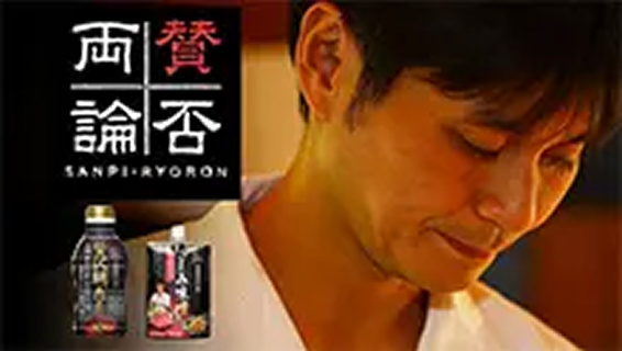SANPI-RYORON